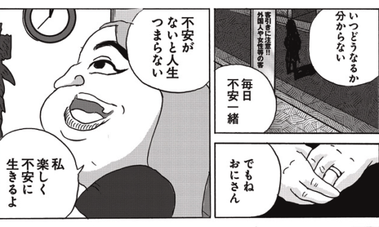 ＜漫画＞中国マッサージで「初めて見たおっぱい」の興奮／全員くたばれ！大学生 名作集12