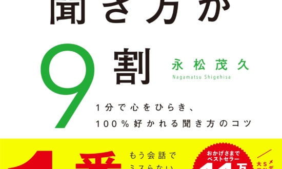 新年度に向けて自分を磨こう！「売れているビジネス書」ベスト10