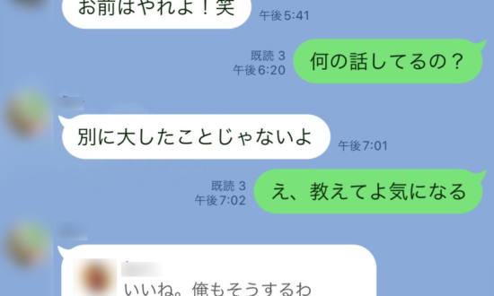 なんの話か分からない…グループLINEで20代が味わった「孤独なトラブル」