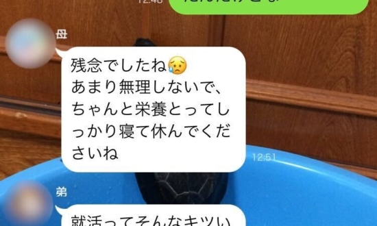 口下手な父親から「就職の最終面接前」に送られてきた1通のLINEに感動