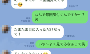 「彼女いるの？」女上司がLINEでセクハラ…20代部下がとった行動とは