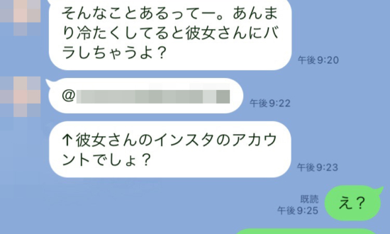 遊びのつもりだったのに…アプリで出会った20代女性から送られてくるLINEがヤバすぎた