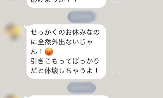 数年前に別れた元カノがストーカー化。LINE連投で「今日〇〇にいたよね？」