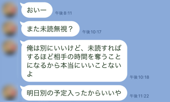 「これ全部やってくれるの？」LINE未読無視の常習犯が起こしてしまった悲劇とは