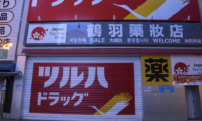 経営者もこぞって着ける！宝くじ当せんの祈願殺到の金運神社で祈祷したブレスレットで金運を