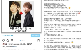 経営者もこぞって着ける！宝くじ当せんの祈願殺到の金運神社で祈祷したブレスレットで金運を