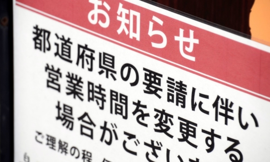 竹取御殿、海峡…居酒屋「協力金終了→倒産」が連鎖。飲食店に近づく悪夢の大倒産時代