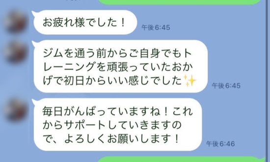 女性トレーナーにLINEで告白したつもりが「やってしもたー！」大恥をかいた訳とは