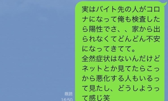 家から出られず不安…コロナ感染した大学生が感動した“本気サポート”とは