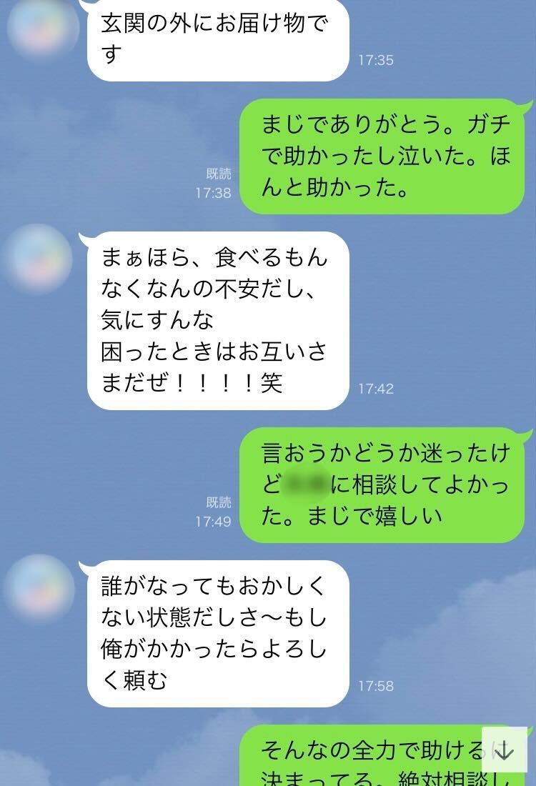 LINE