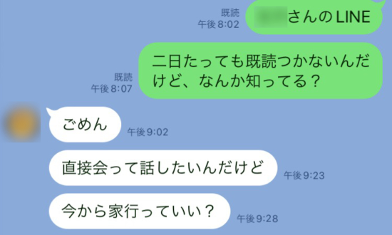 親友から「本当にすまない」とLINEが…さらに土下座するも許してしまった訳とは