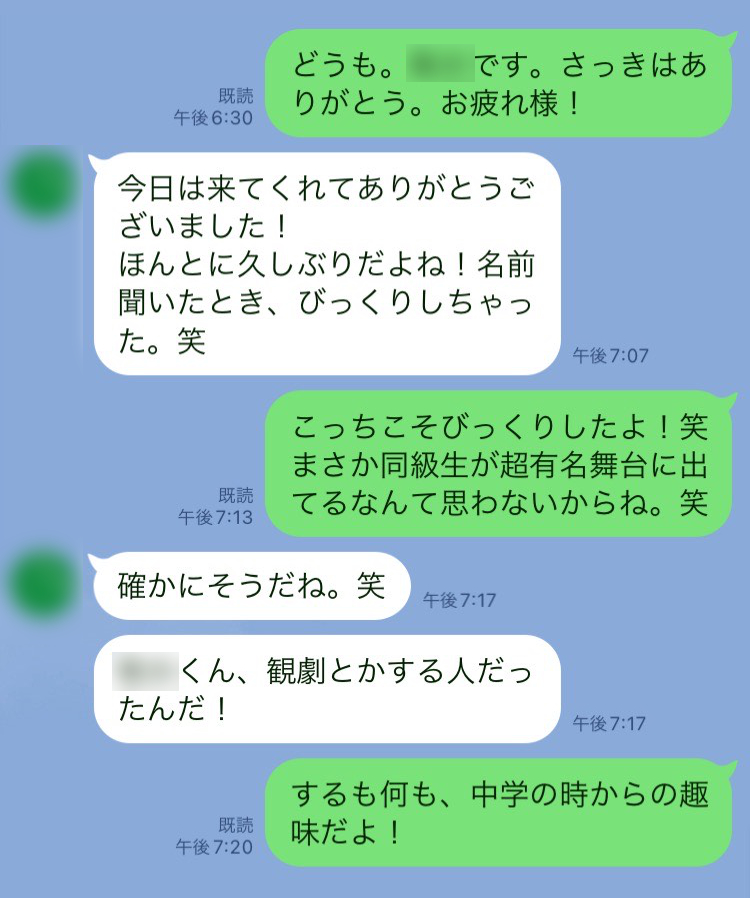 LINE