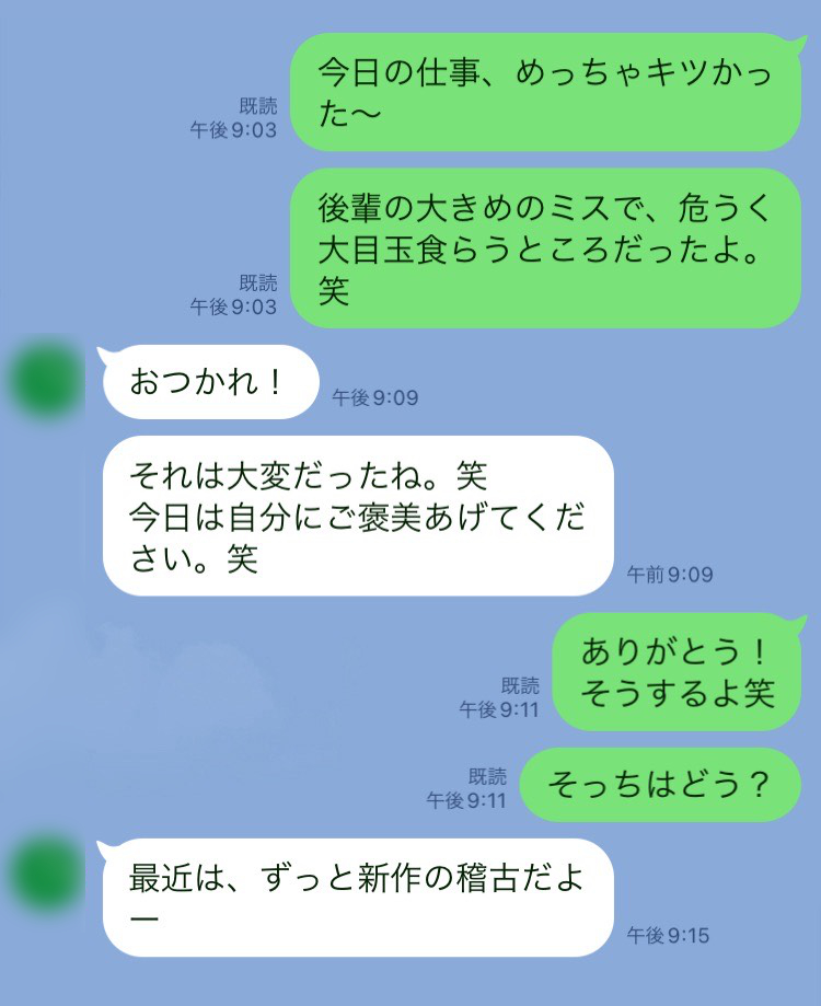 LINE