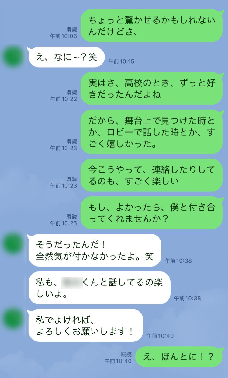 LINE