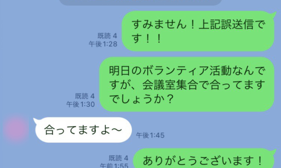 LINEスタンプの誤送信で知った、知人女性の秘密「気持ちに嘘をついていた」