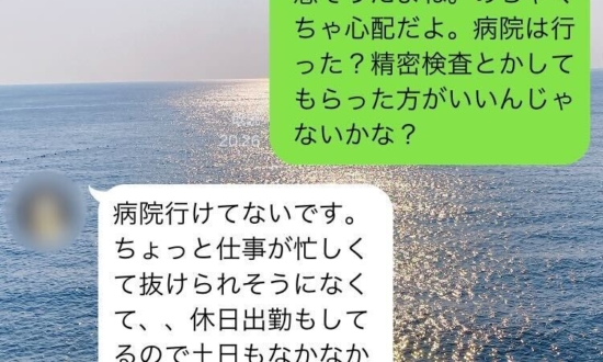 「頭痛い…」毎日のようにLINEで体調が悪いと報告してくる女友達の狙いとは