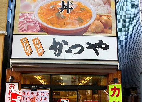 「かつや」店員も大幅な給与減…コロナで多発する「不当なシフトカット問題」と対処法