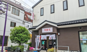 経営者もこぞって着ける！宝くじ当せんの祈願殺到の金運神社で祈祷したブレスレットで金運を