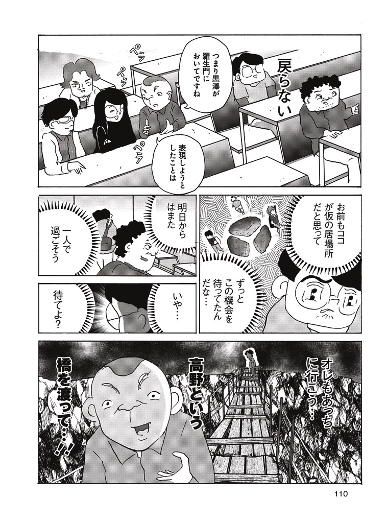 全員くたばれ大学生19