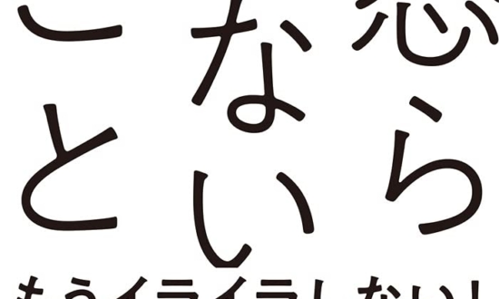 『アメトーーク！』で話題の一冊も！「売れているビジネス書」ベスト10