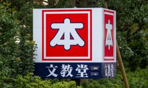 経営者もこぞって着ける！宝くじ当せんの祈願殺到の金運神社で祈祷したブレスレットで金運を