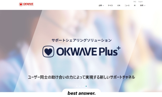 資金50億円が消滅か？上場IT「OKWAVE」がハマった“架空の儲け話”