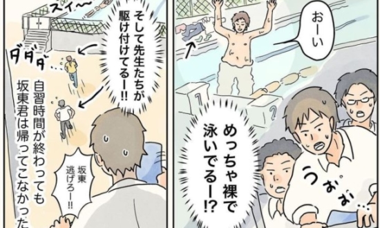 ＜漫画＞「めっちゃ裸で泳いでる!?」男子校の日常を描くワケを作者に聞く