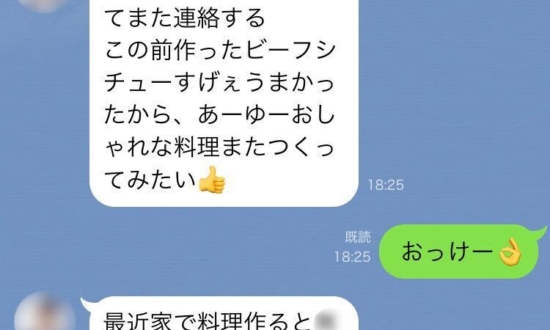 「彼女と浮気してるだろ」と突然のLINE。身に覚えのない浮気疑惑の真相は