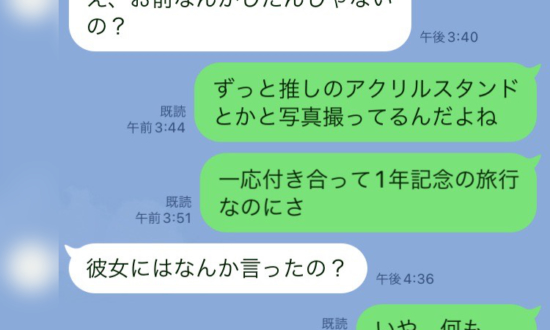 デート中にいきなり“推し”を撮影。彼女の趣味にLINEで注意した話