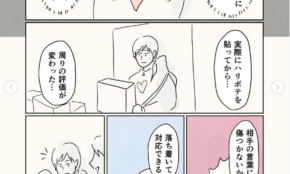 経営者もこぞって着ける！宝くじ当せんの祈願殺到の金運神社で祈祷したブレスレットで金運を