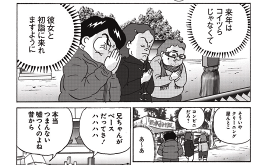 ＜漫画＞正月は地元でイキる／全員くたばれ！大学生 名作集22