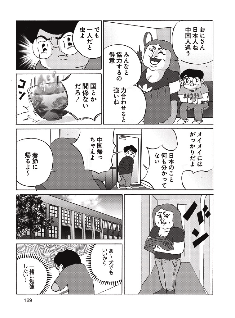 全員くたばれ大学生