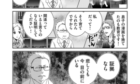 経営者もこぞって着ける！宝くじ当せんの祈願殺到の金運神社で祈祷したブレスレットで金運を