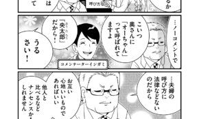 経営者もこぞって着ける！宝くじ当せんの祈願殺到の金運神社で祈祷したブレスレットで金運を