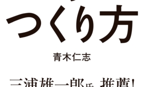 経営者もこぞって着ける！宝くじ当せんの祈願殺到の金運神社で祈祷したブレスレットで金運を