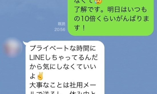 休日にも届く上司からのLINEで「うつ病寸前」に。25歳メーカー社員の悩み