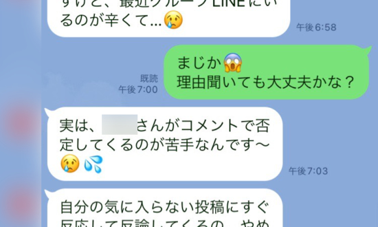 スイーツ男子が遭遇した「甘くない」対立関係。壮絶だったLINEの中身も