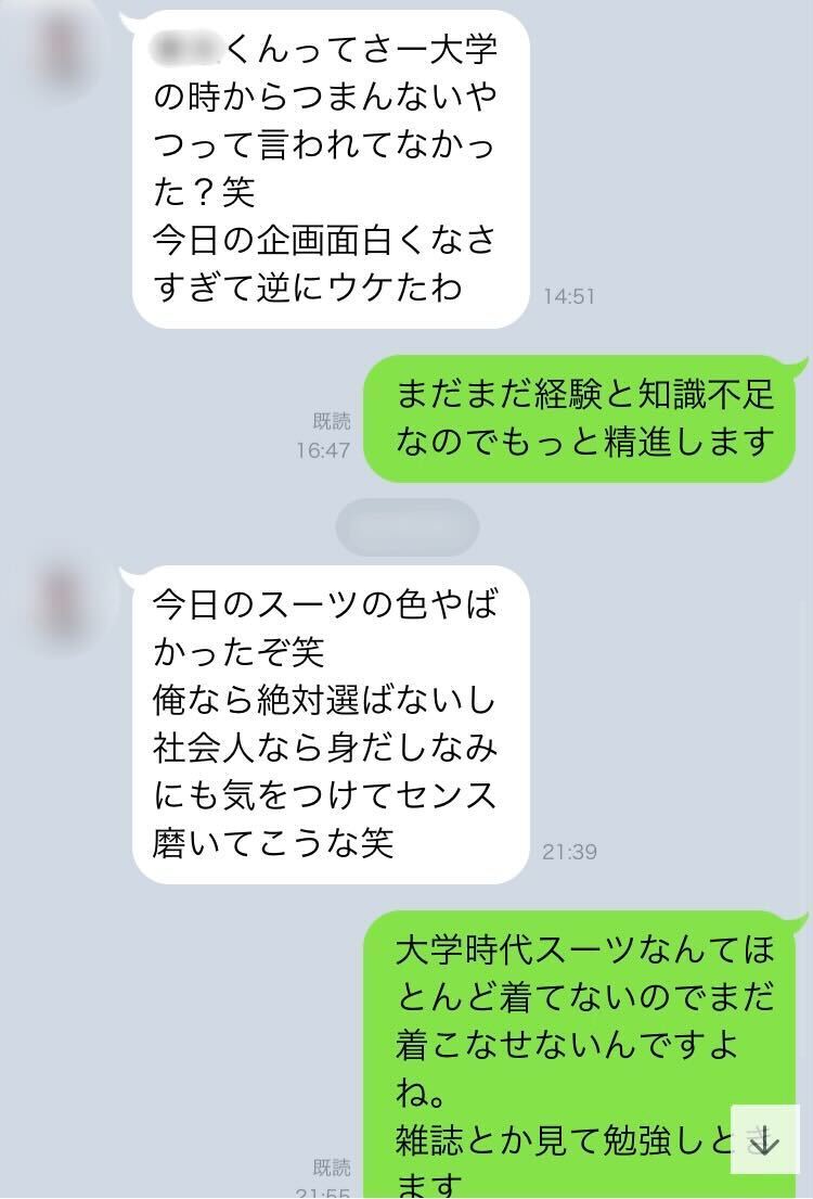 LINE