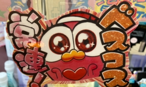 経営者もこぞって着ける！宝くじ当せんの祈願殺到の金運神社で祈祷したブレスレットで金運を