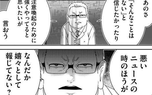 ＜漫画＞“ネガティブ報道”に切り込むコメンテーターが話題。常識を覆す「風刺漫画」とは