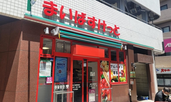 イオンのスーパー「まいばすけっと」が競合店を引き離す“2つの圧倒的強み”