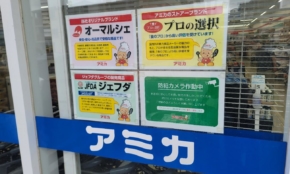 経営者もこぞって着ける！宝くじ当せんの祈願殺到の金運神社で祈祷したブレスレットで金運を