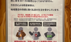 経営者もこぞって着ける！宝くじ当せんの祈願殺到の金運神社で祈祷したブレスレットで金運を