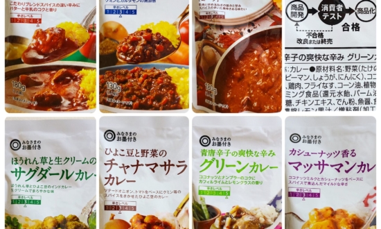 西友の「162円レトルトカレー」7種類。プロが食べて“本格的”と評したのは