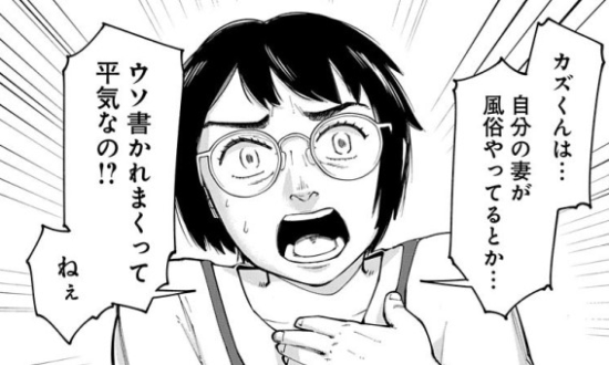 ＜漫画＞「風俗やってる」と書き込まれて絶望…ネット炎上から身を守るには