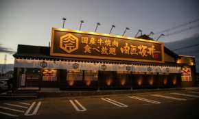 経営者もこぞって着ける！宝くじ当せんの祈願殺到の金運神社で祈祷したブレスレットで金運を