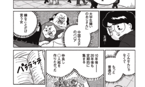 経営者もこぞって着ける！宝くじ当せんの祈願殺到の金運神社で祈祷したブレスレットで金運を