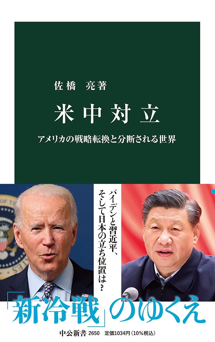 中央公論新社