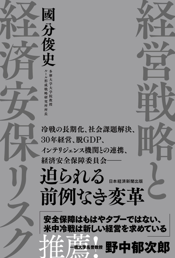 日本経済新聞出版