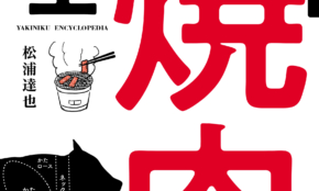 経営者もこぞって着ける！宝くじ当せんの祈願殺到の金運神社で祈祷したブレスレットで金運を